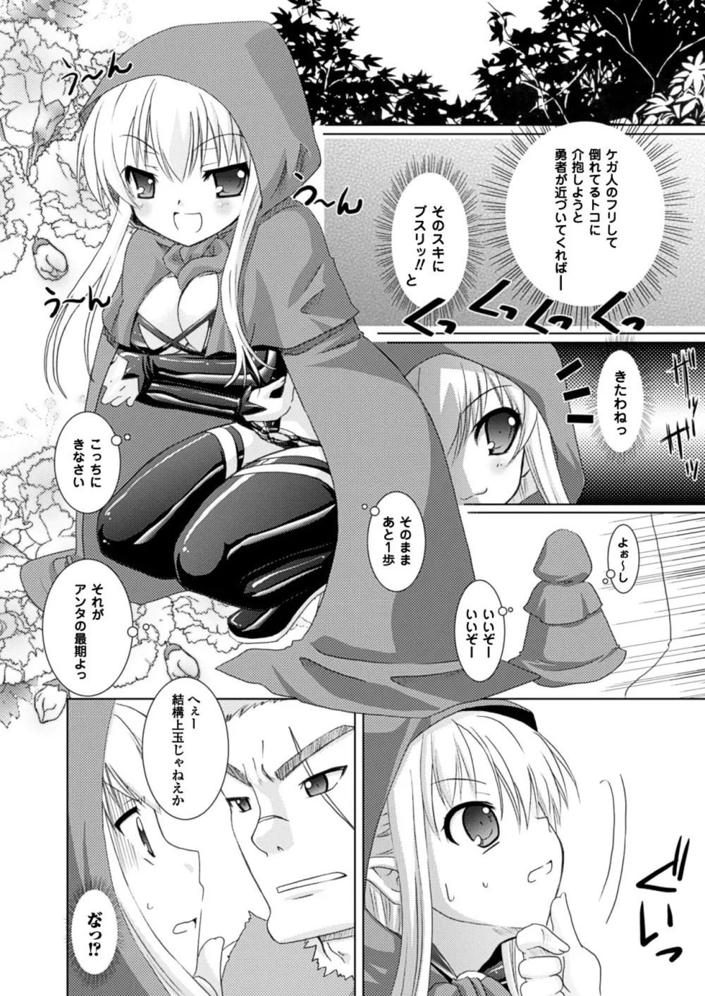 Brandish Page.40