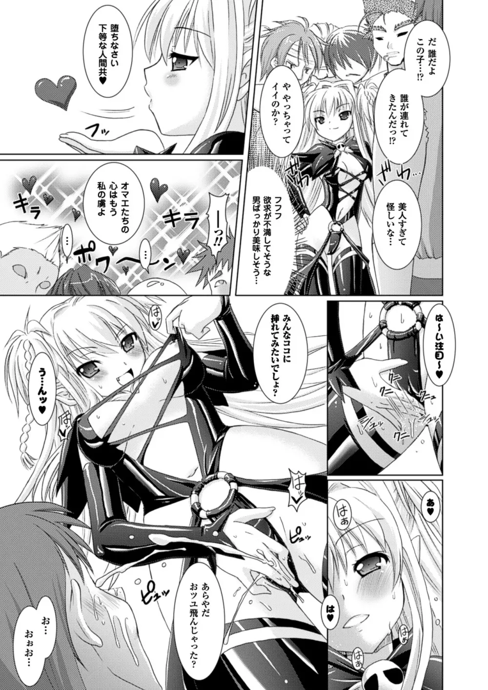 Brandish Page.47