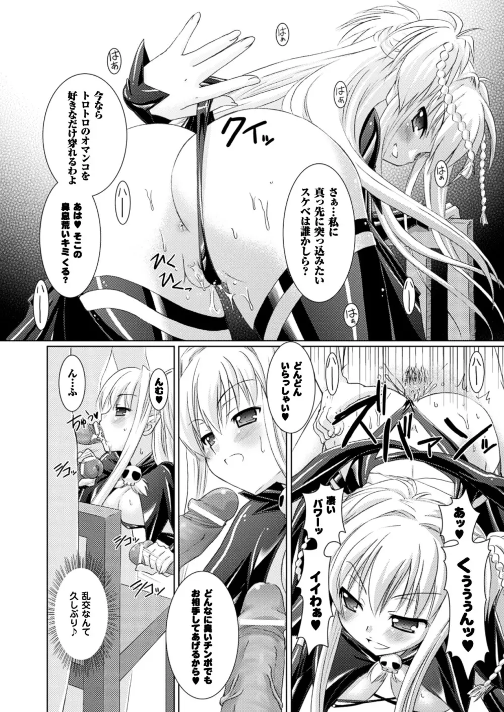 Brandish Page.48