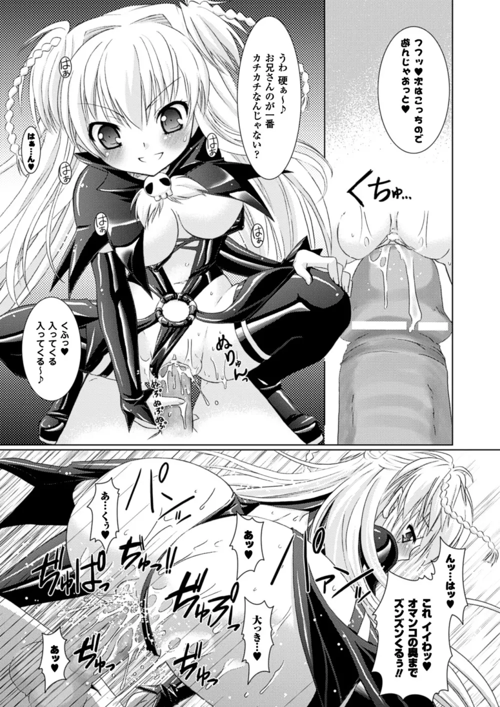 Brandish Page.51