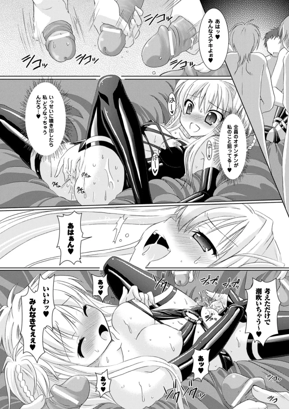 Brandish Page.54