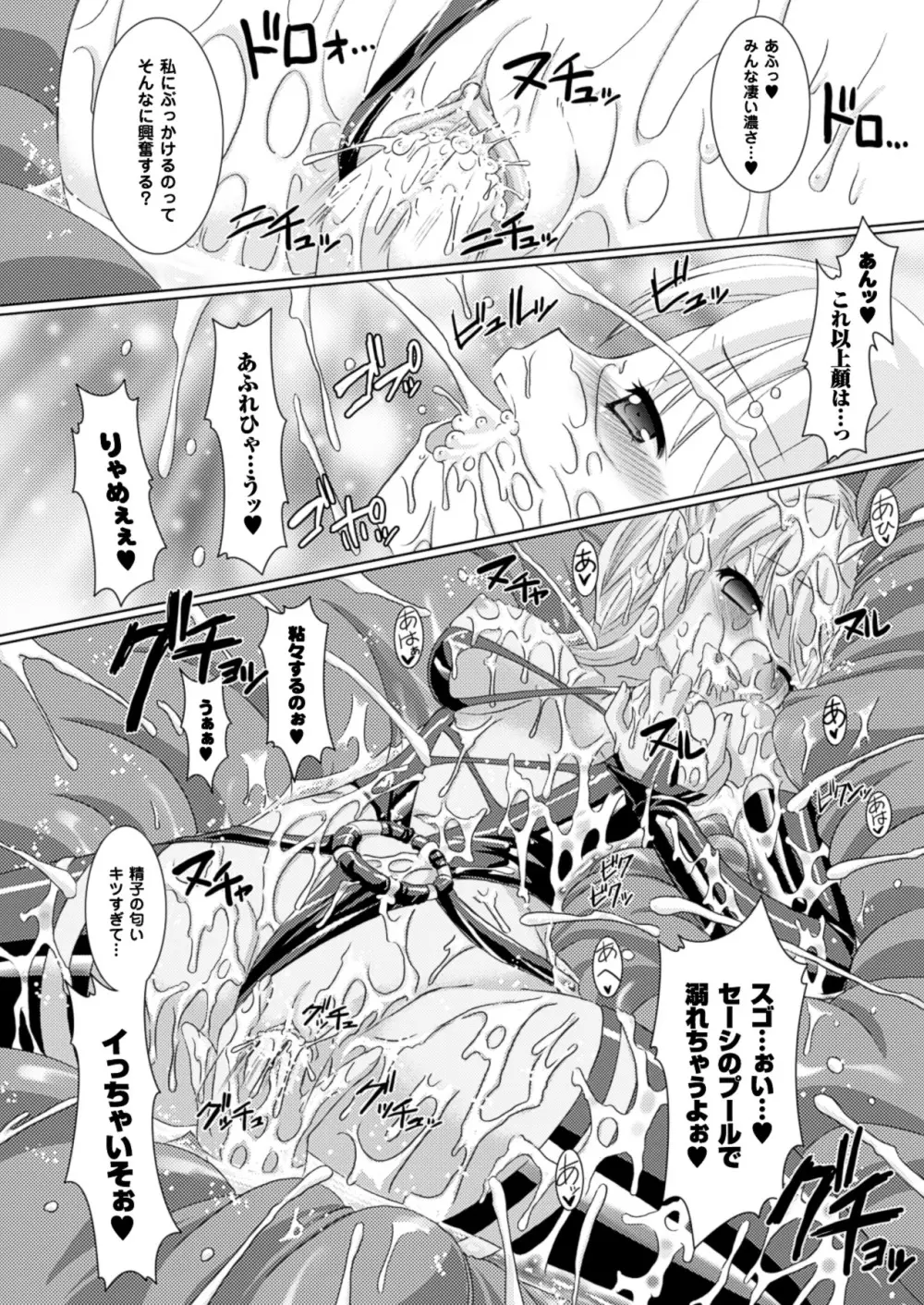 Brandish Page.56