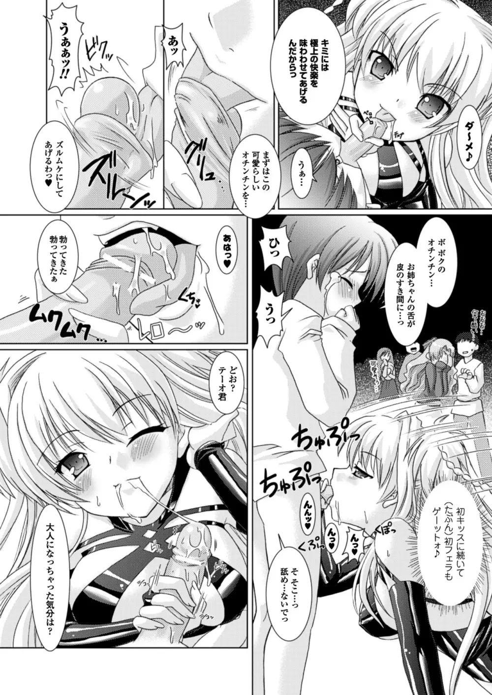 Brandish Page.72