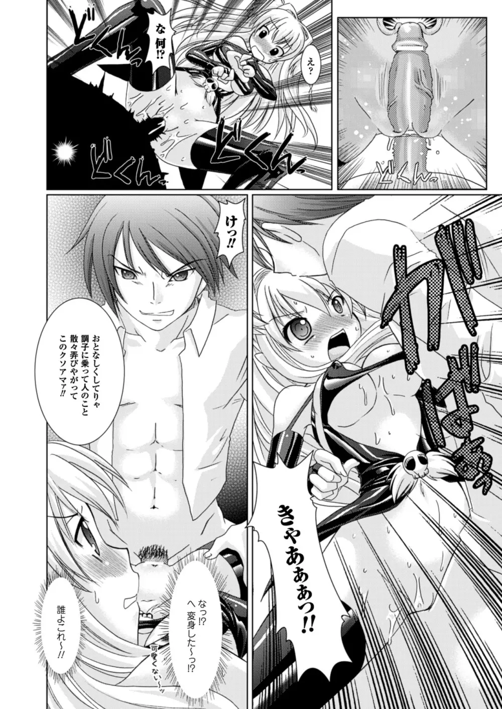 Brandish Page.76