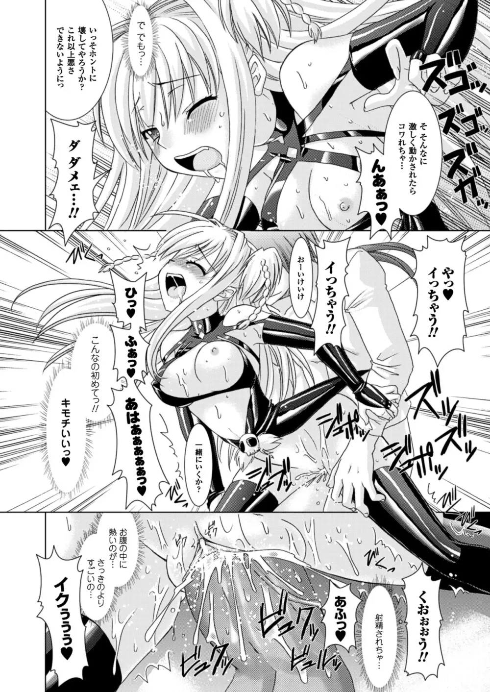 Brandish Page.78