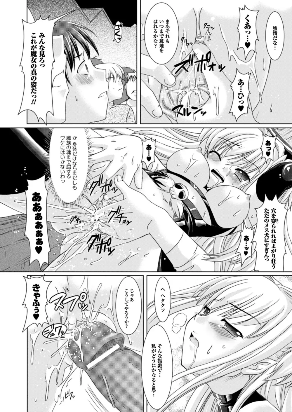 Brandish Page.80