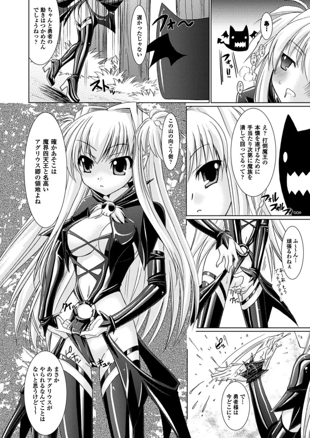 Brandish Page.88