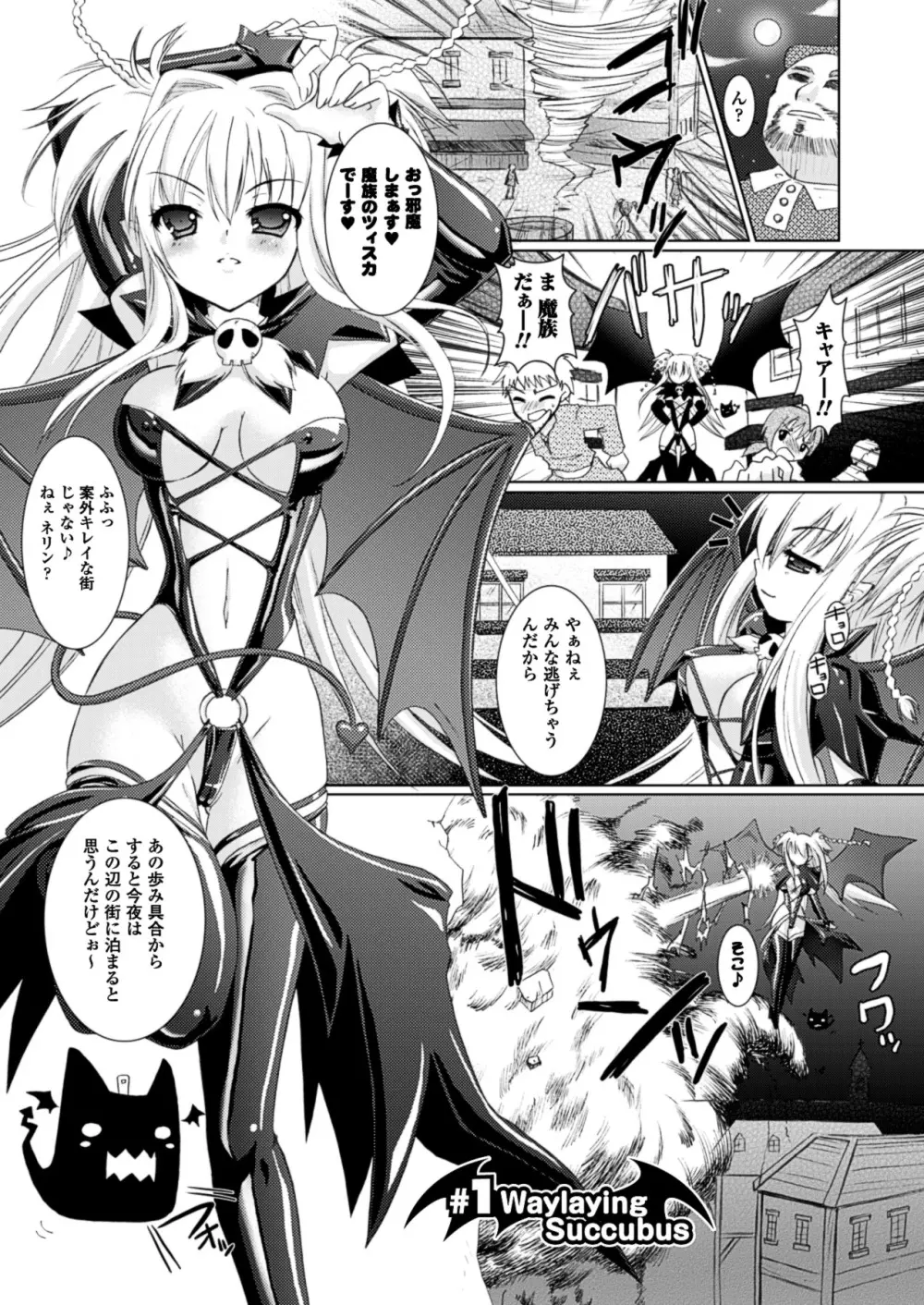 Brandish Page.9