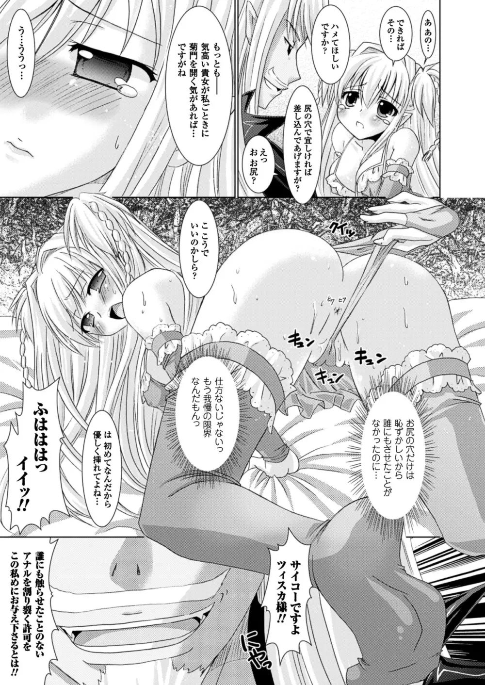 Brandish Page.99