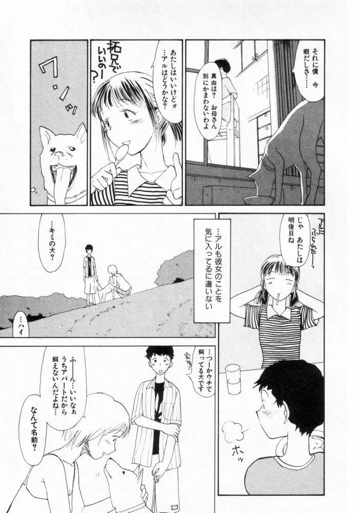 内向エロス ２ Page.128