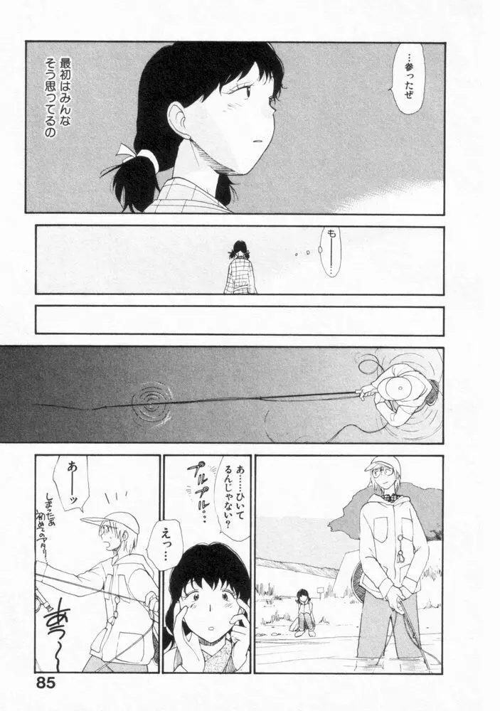 内向エロス ２ Page.84