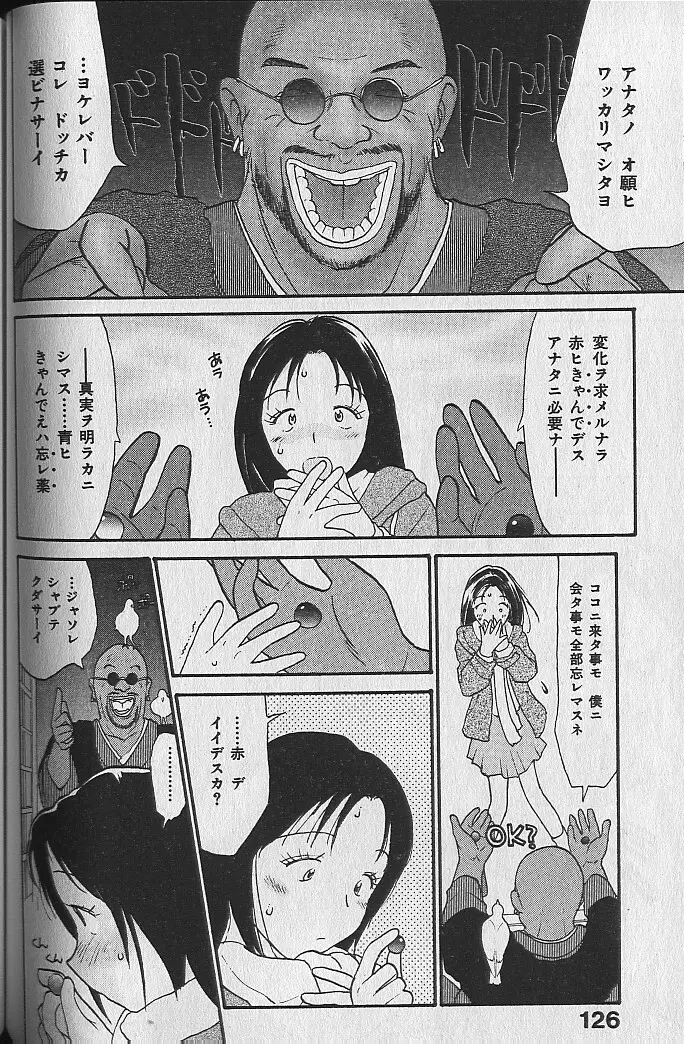 内向エロス ３ Page.127