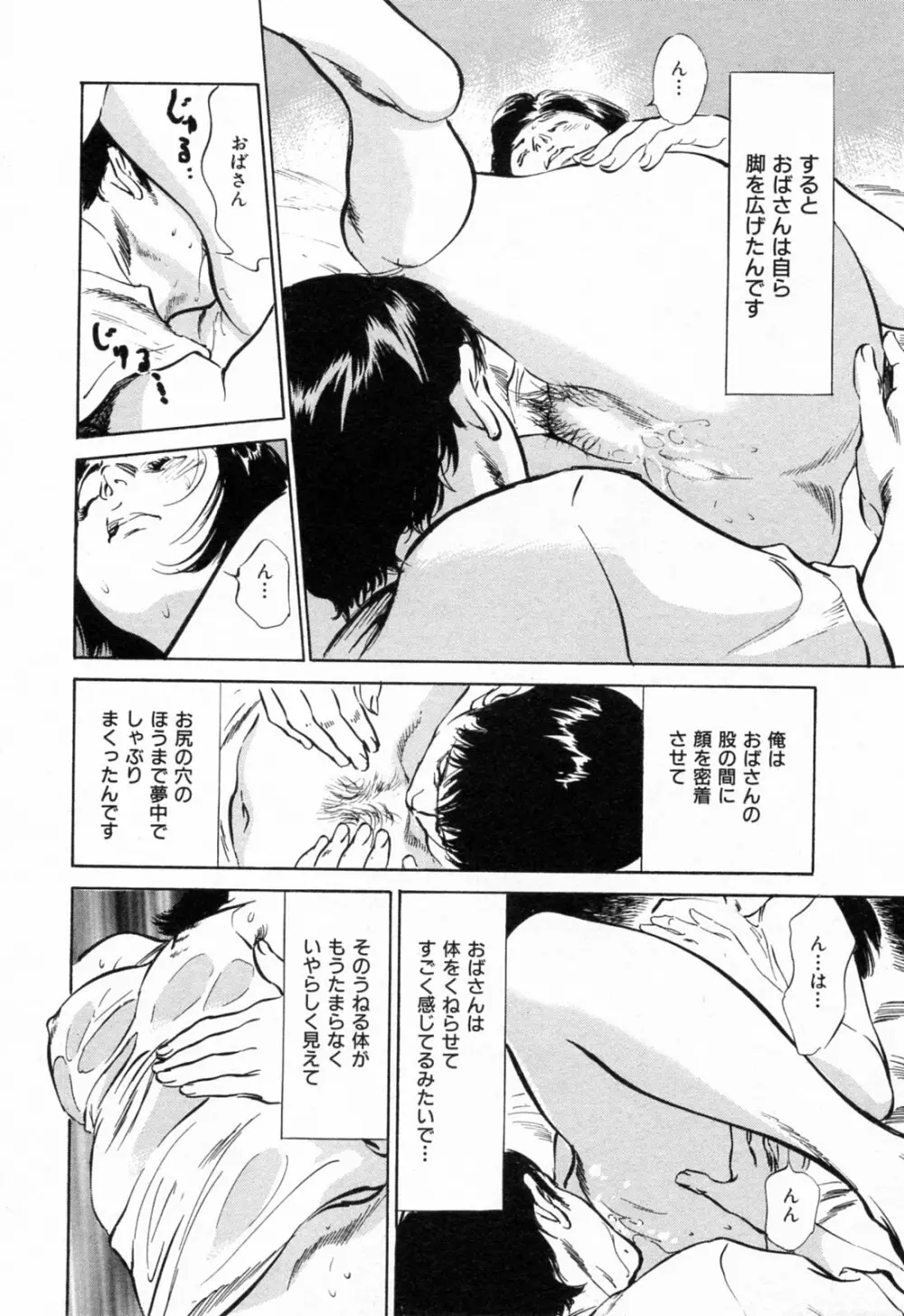 ご近所奥さまの内緒話 1 Page.180