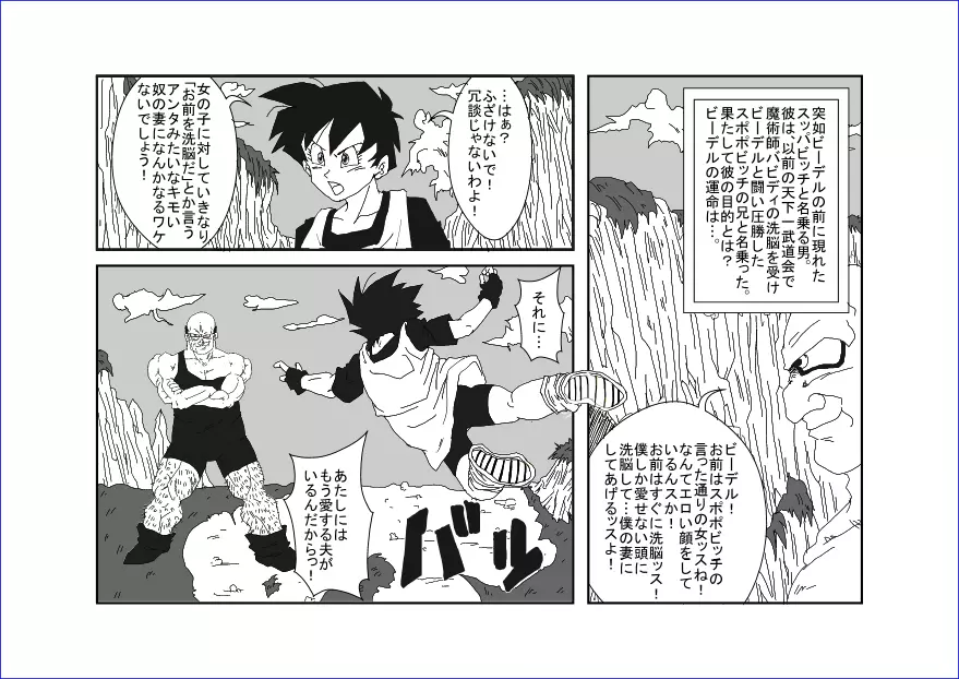 洗脳教育室～総集編Vol.01～ Page.205