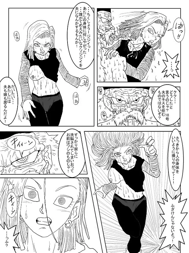 洗脳教育室～総集編Vol.01～ Page.304