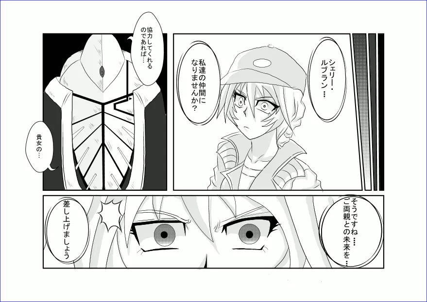 洗脳教育室～総集編Vol.01～ Page.409