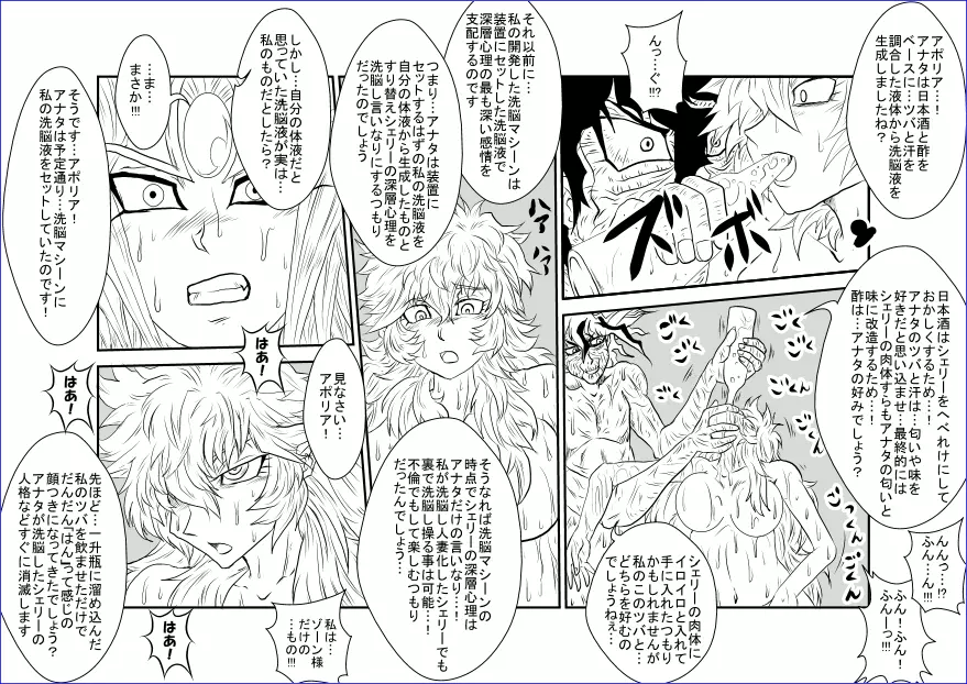 洗脳教育室～総集編Vol.01～ Page.430