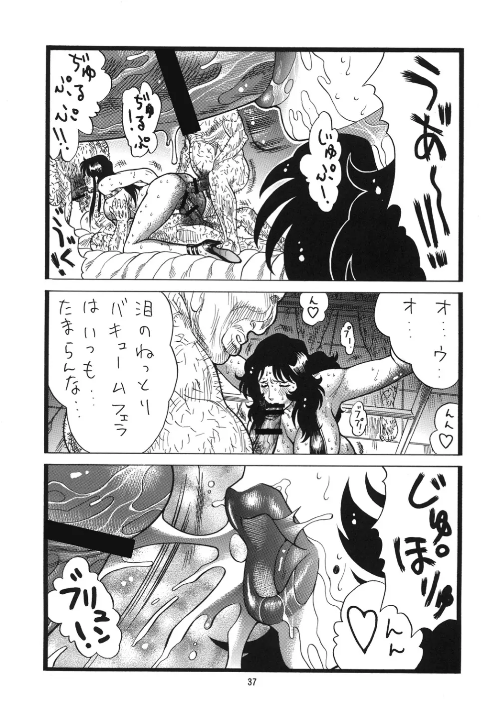 泪ずアイ 総集編 Page.36