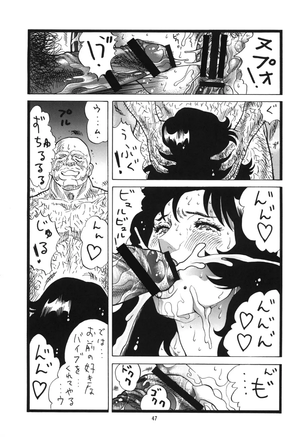 泪ずアイ 総集編 Page.46