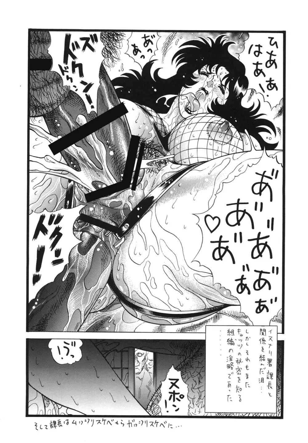 泪ずアイ 総集編 Page.68
