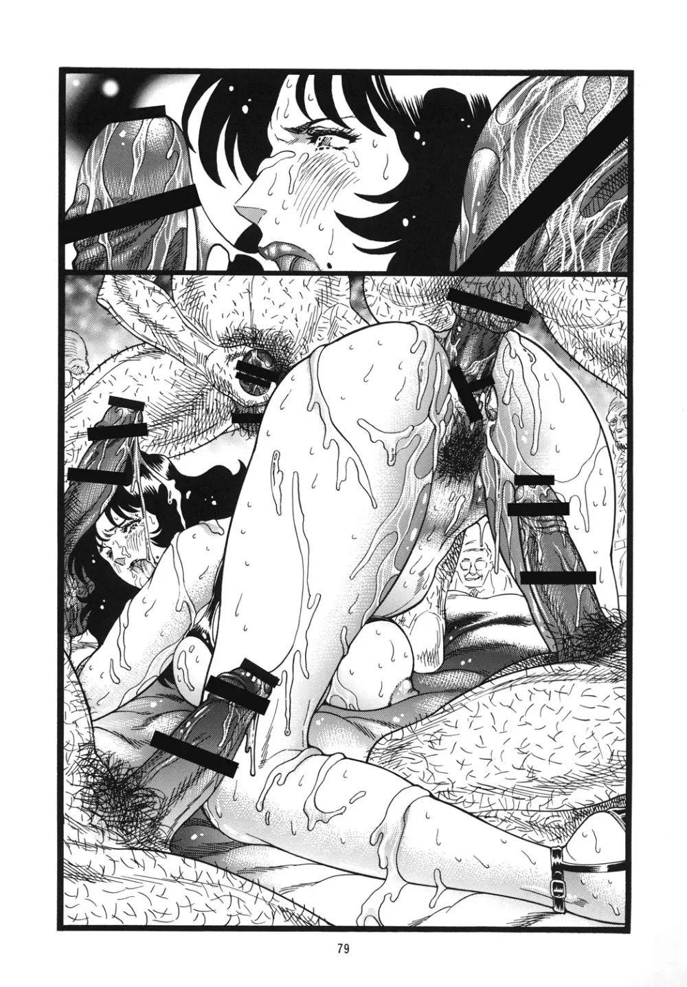泪ずアイ 総集編 Page.78