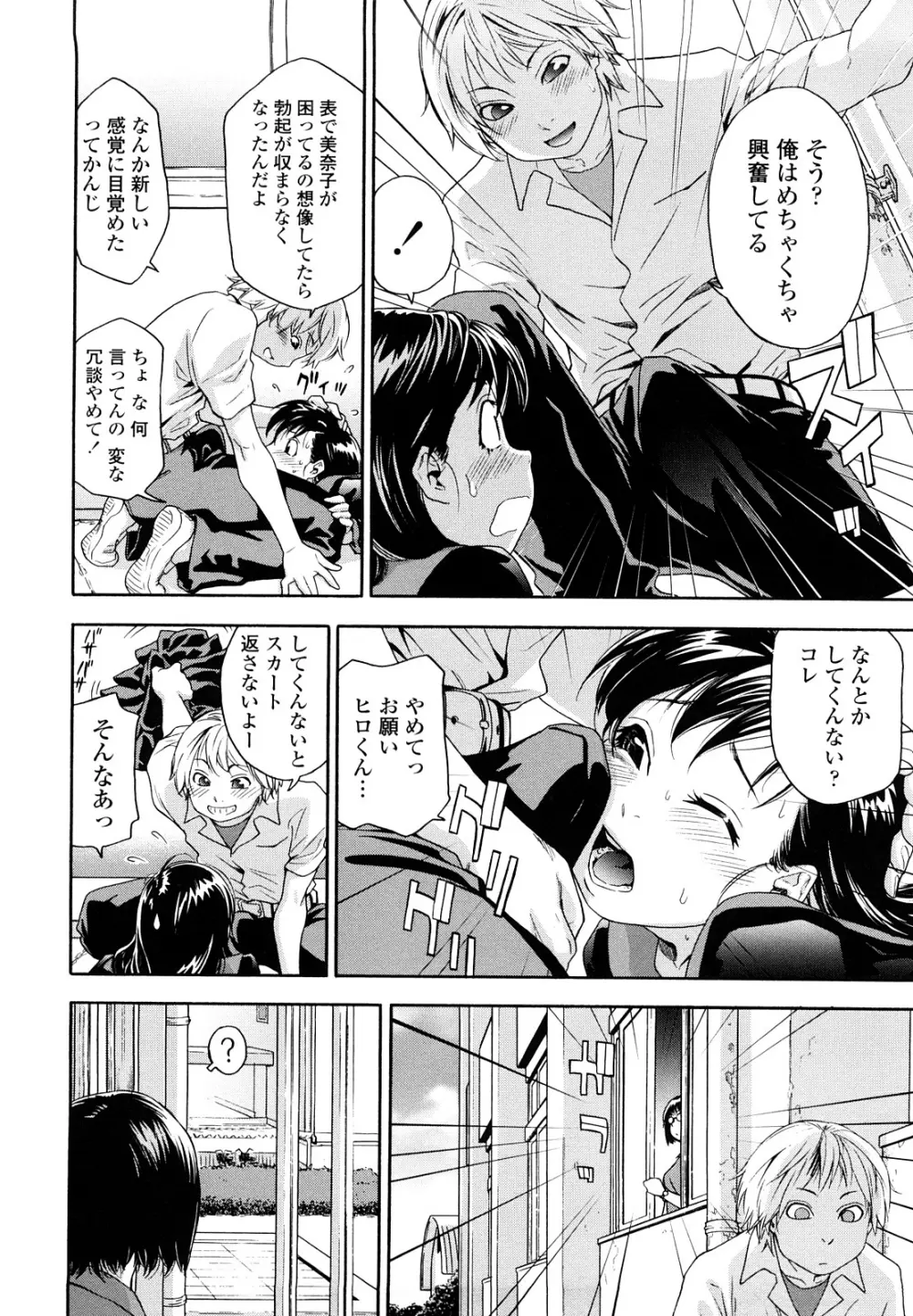 たいへんよくできました？ Page.100