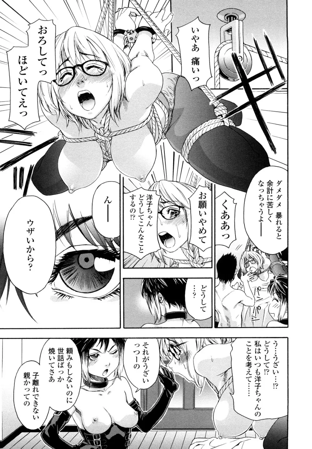 たいへんよくできました？ Page.119