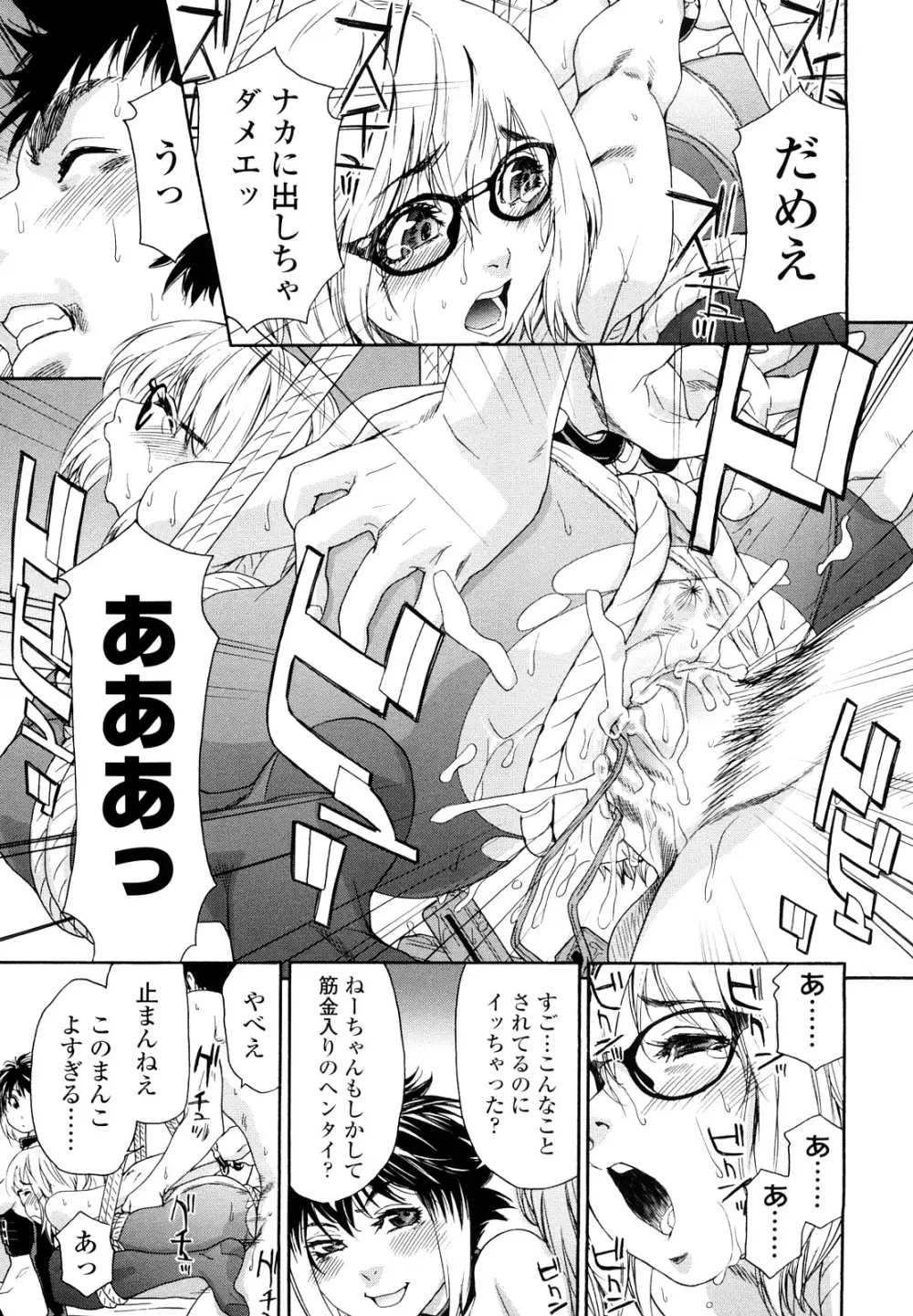 たいへんよくできました？ Page.123