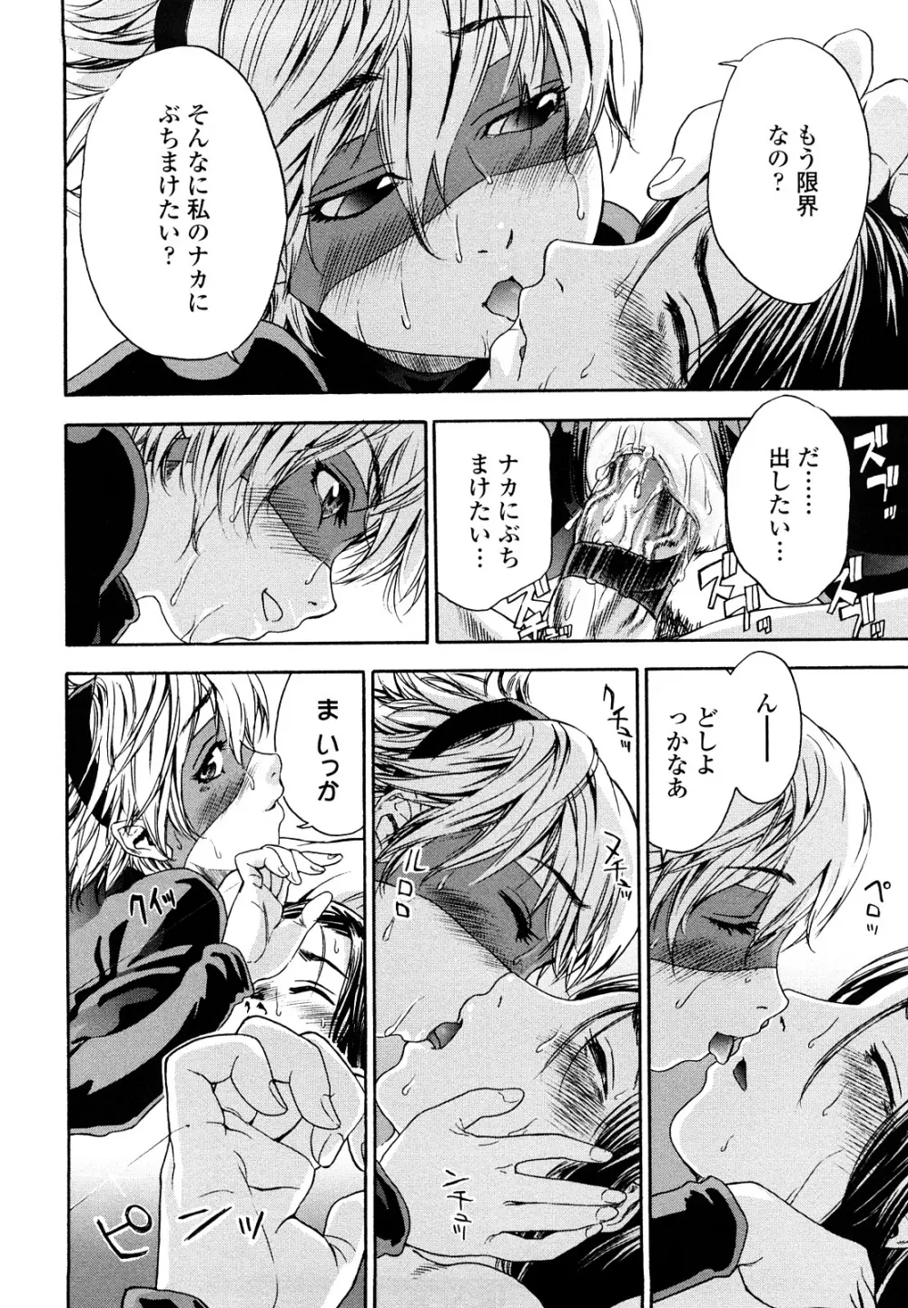 たいへんよくできました？ Page.142