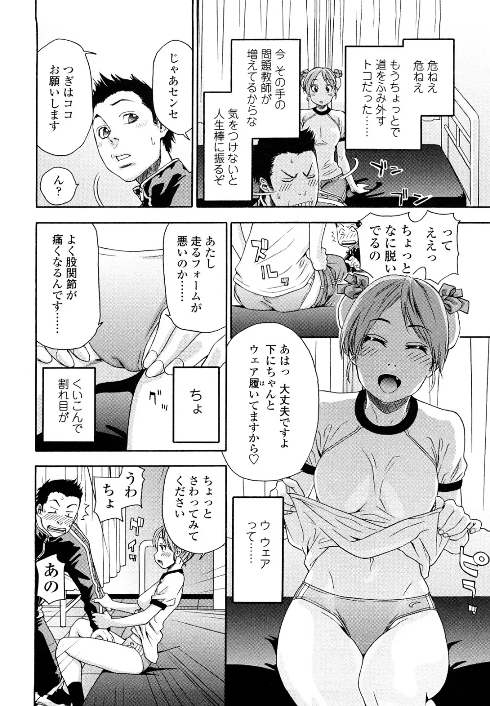 たいへんよくできました？ Page.150