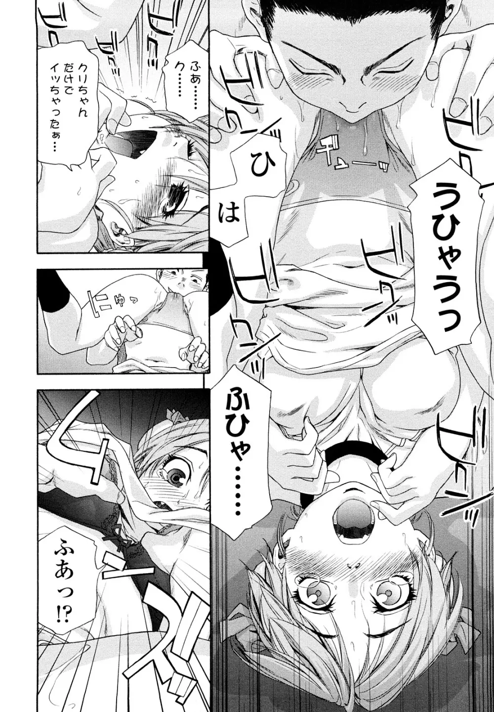 たいへんよくできました？ Page.158