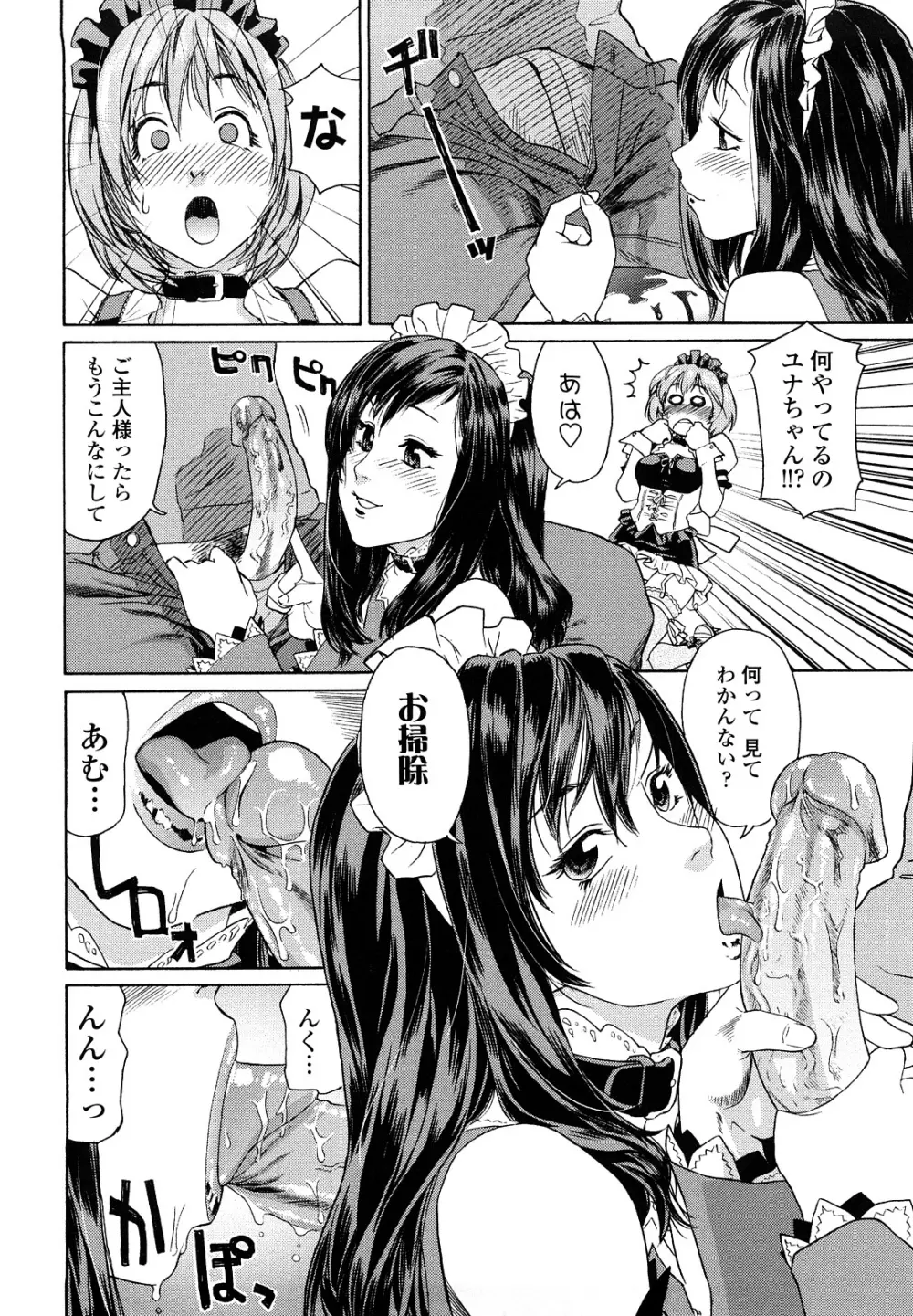 たいへんよくできました？ Page.172