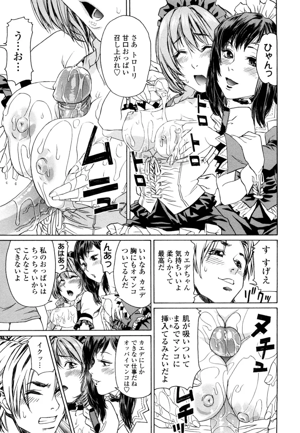 たいへんよくできました？ Page.177