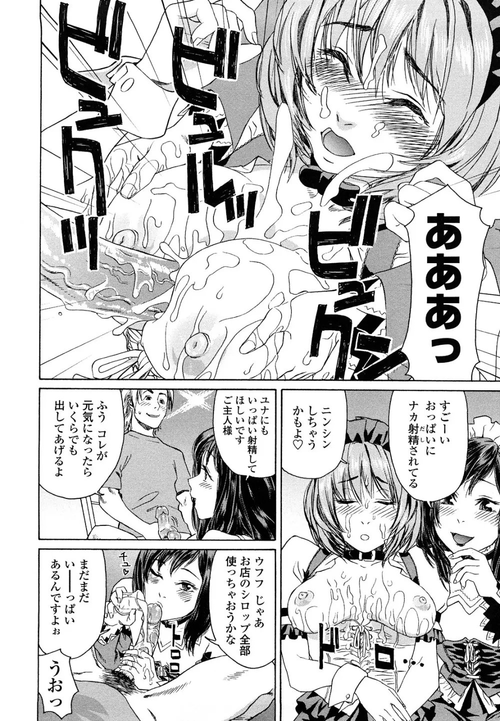 たいへんよくできました？ Page.178