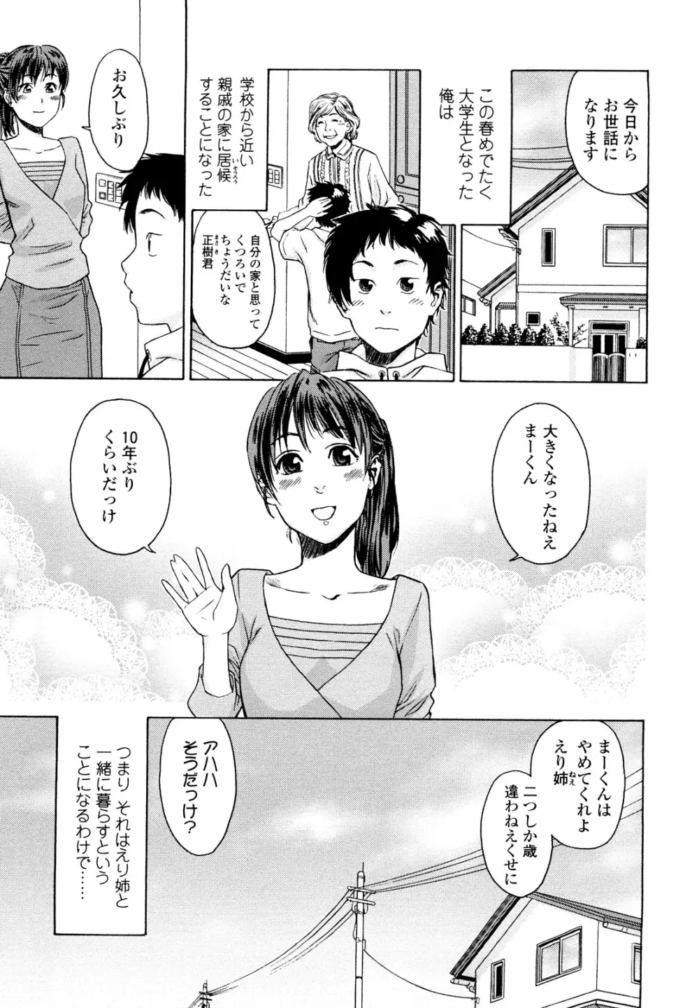 たいへんよくできました？ Page.187