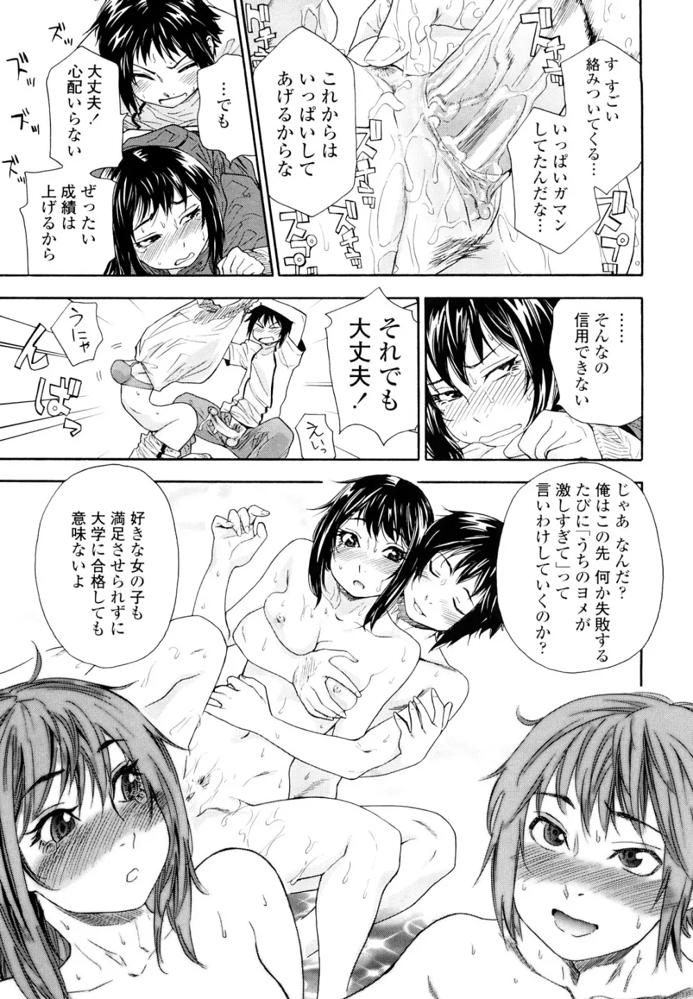 たいへんよくできました？ Page.63