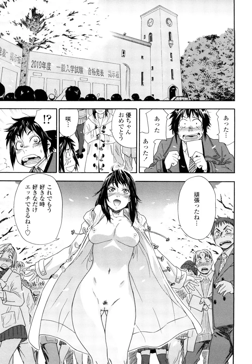 たいへんよくできました？ Page.69