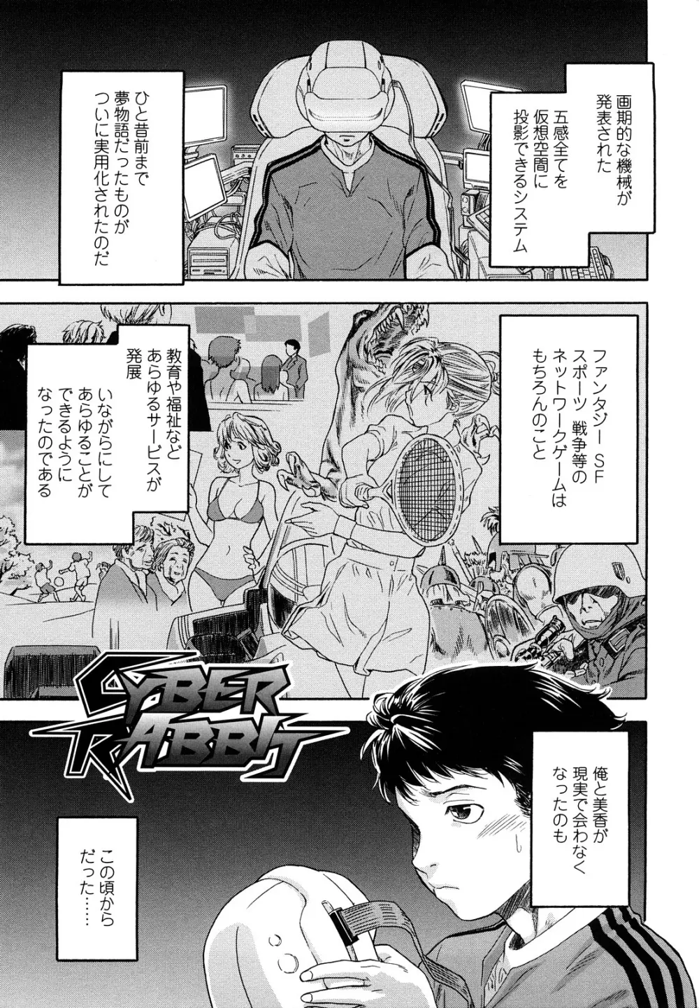 たいへんよくできました？ Page.75