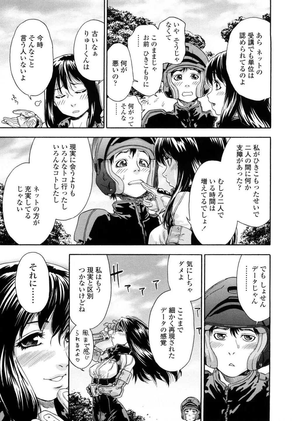 たいへんよくできました？ Page.77