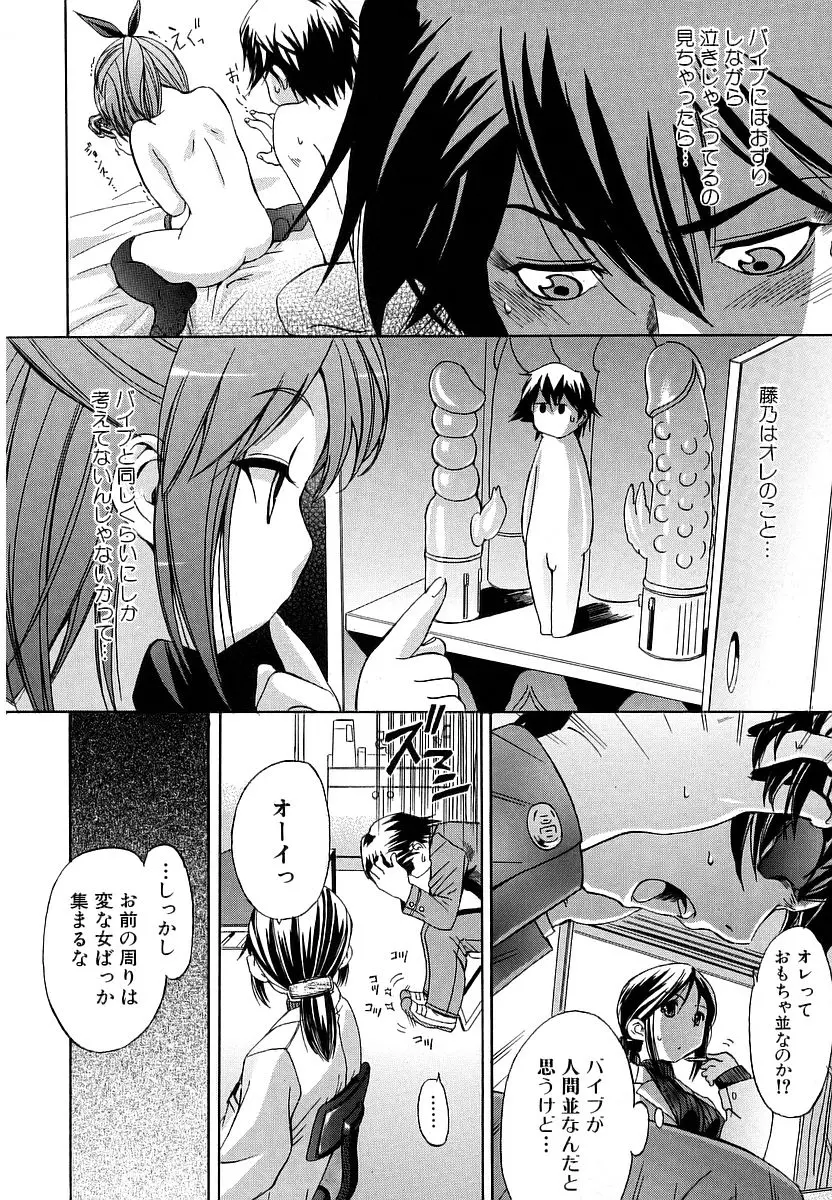 初犬 Page.60