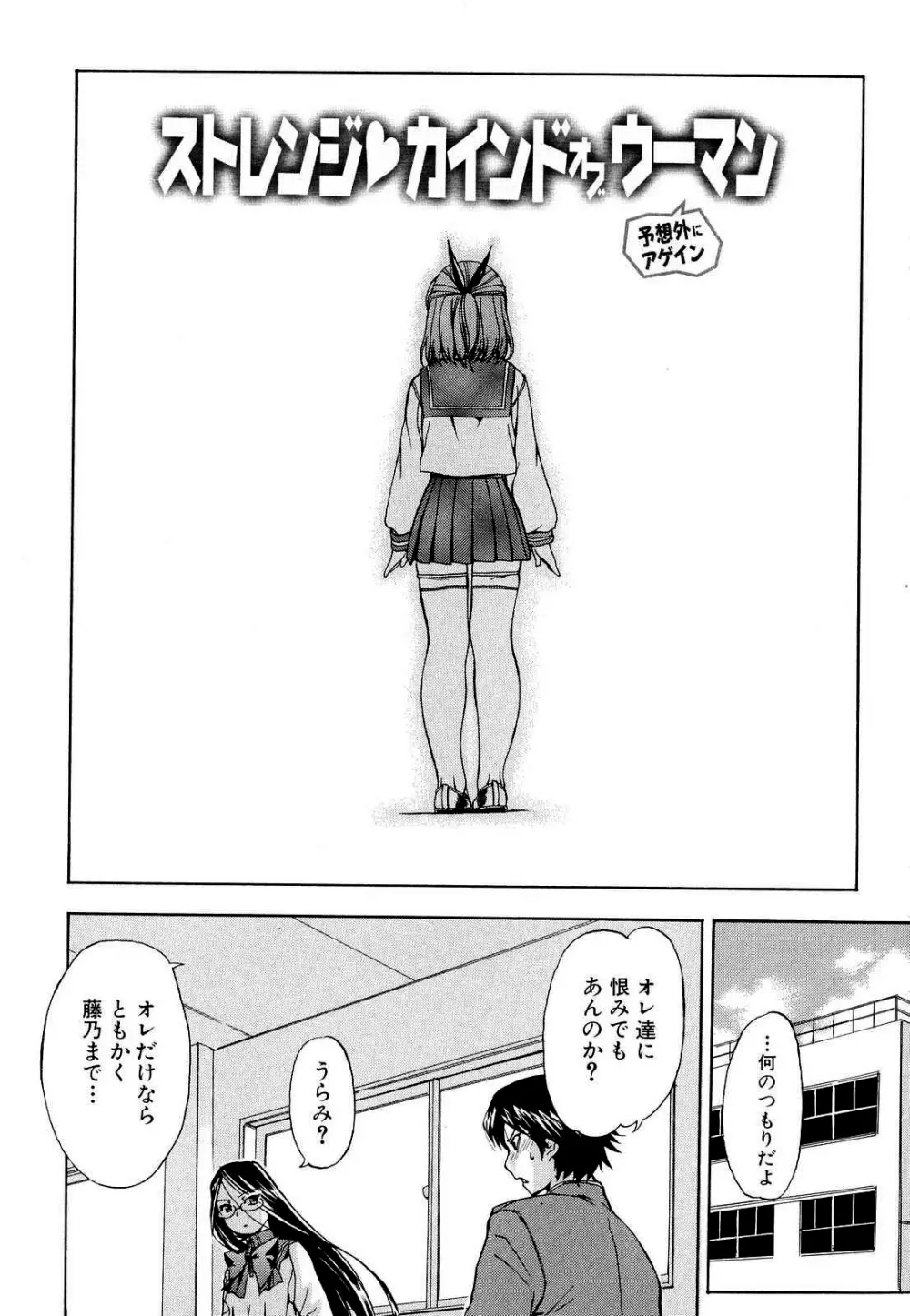 初犬 2 Page.22