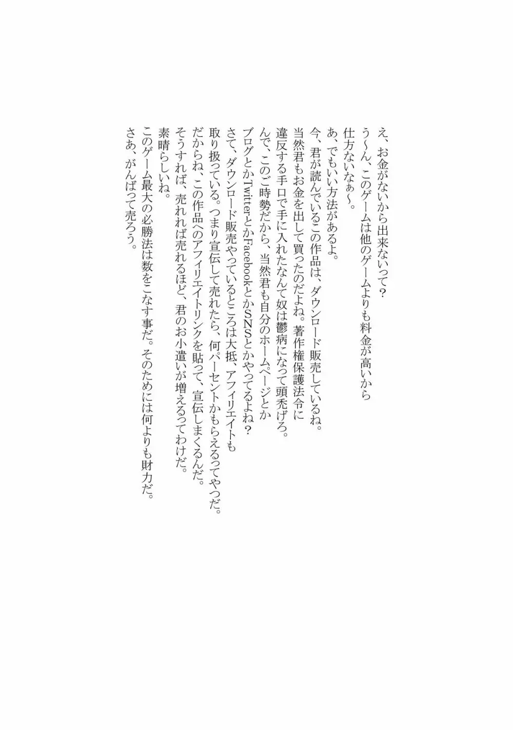 よいこのための戦場の○○○教室 Page.29
