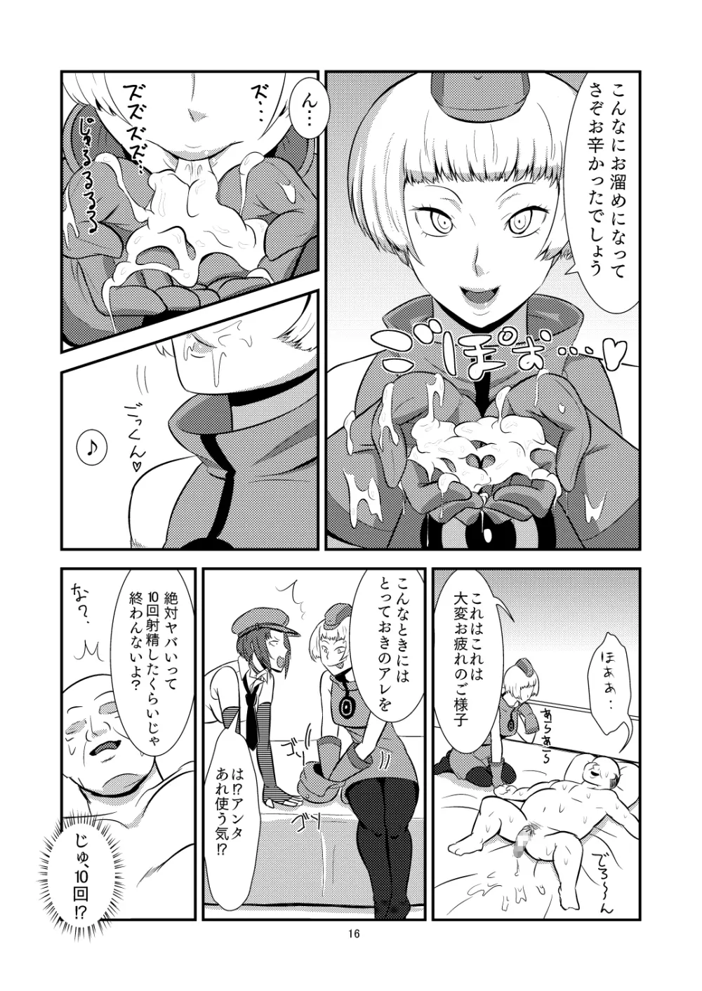 デリベル Page.17