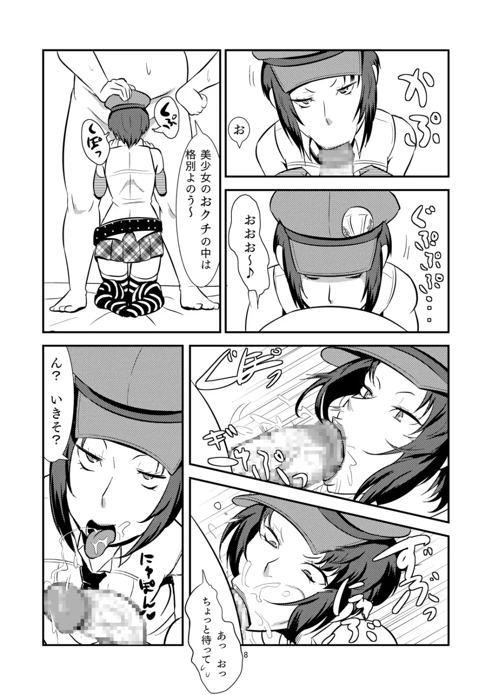 デリベル Page.9