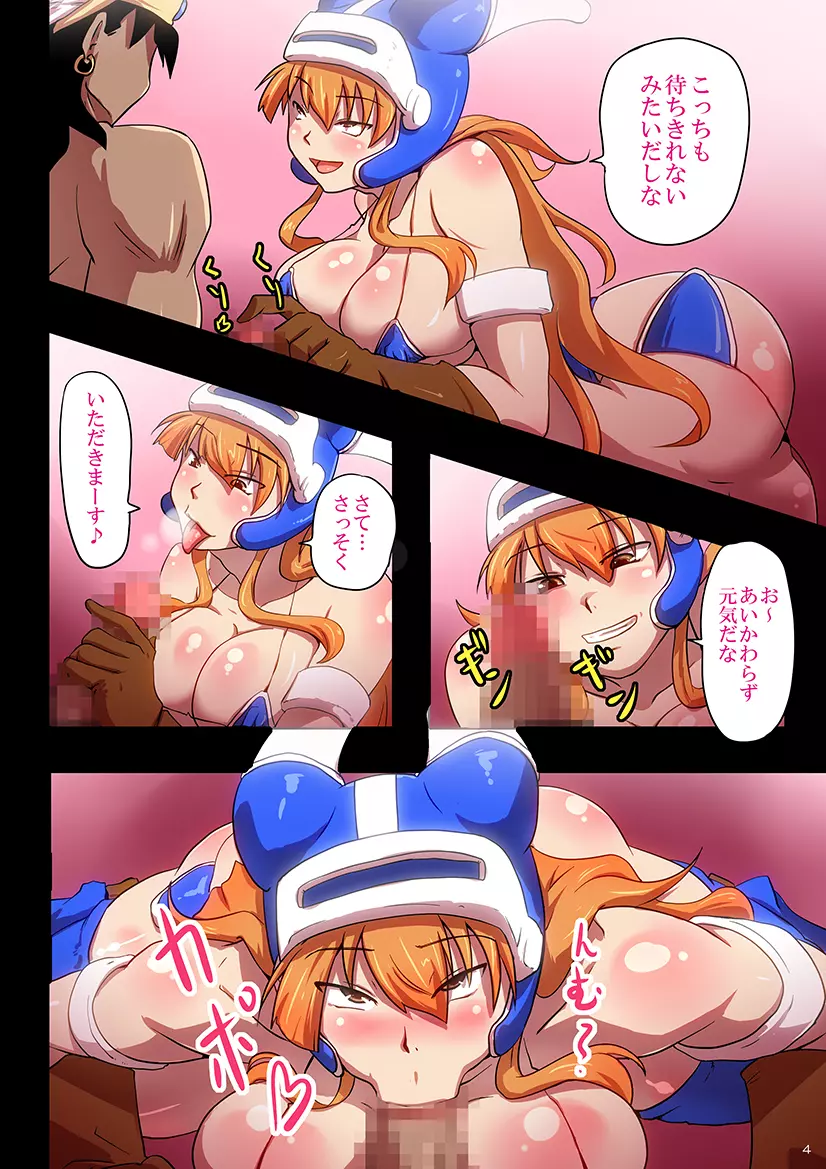 BITCH QUEST 外伝 ～女剣士デイジィ伝説～ Page.4