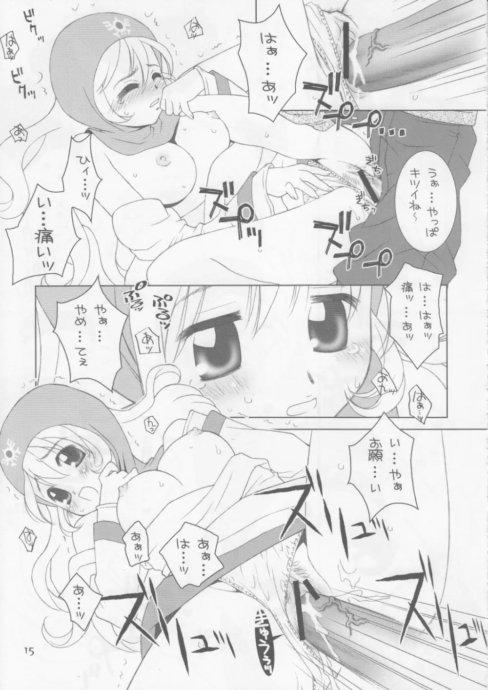 いただき Sweets Page.14