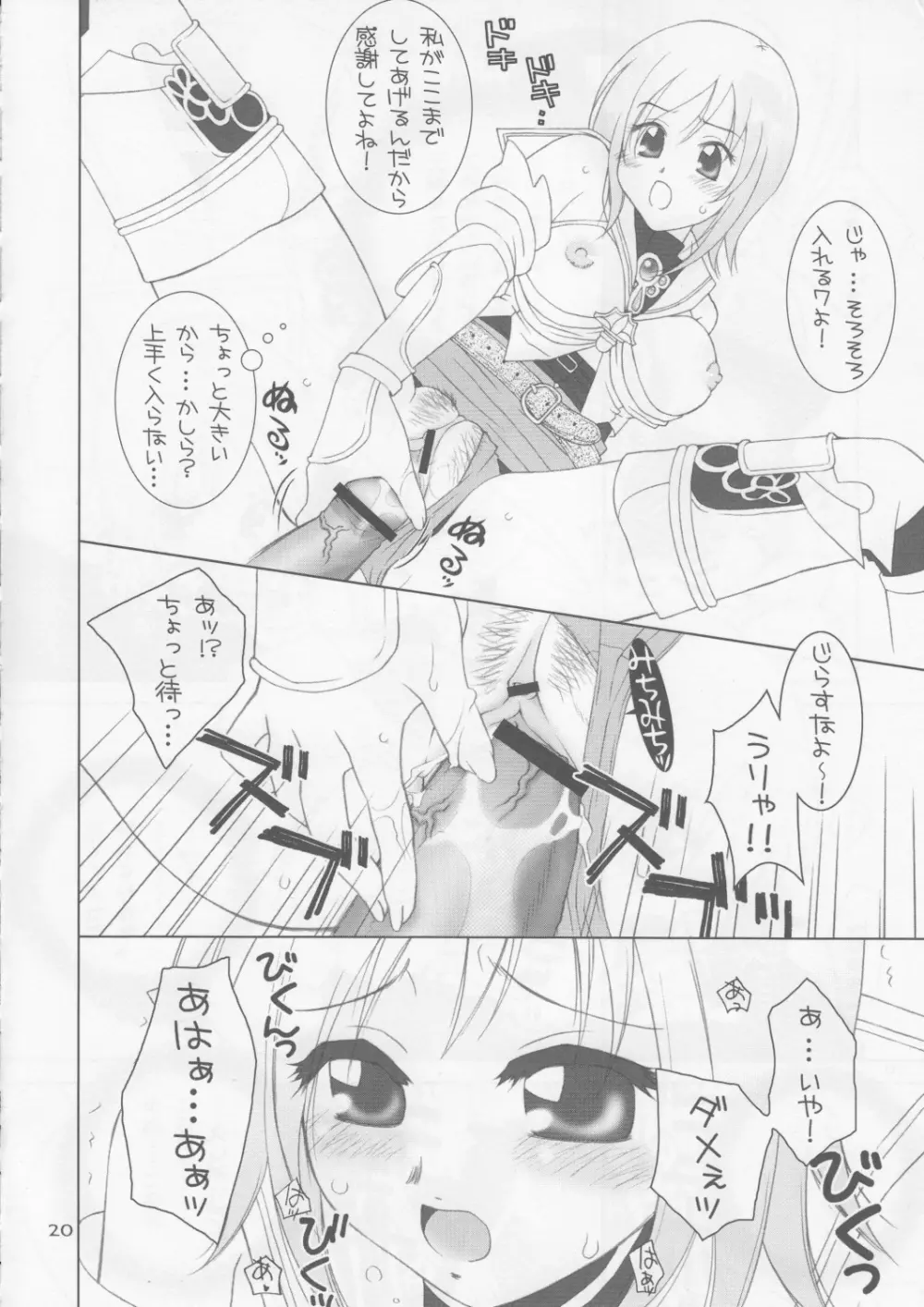 いただき Sweets Page.19