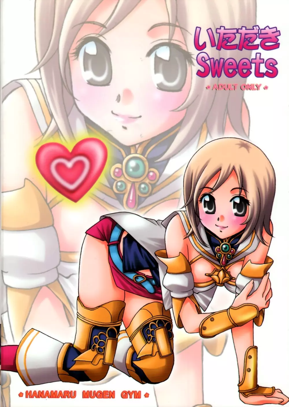 いただき Sweets Page.26