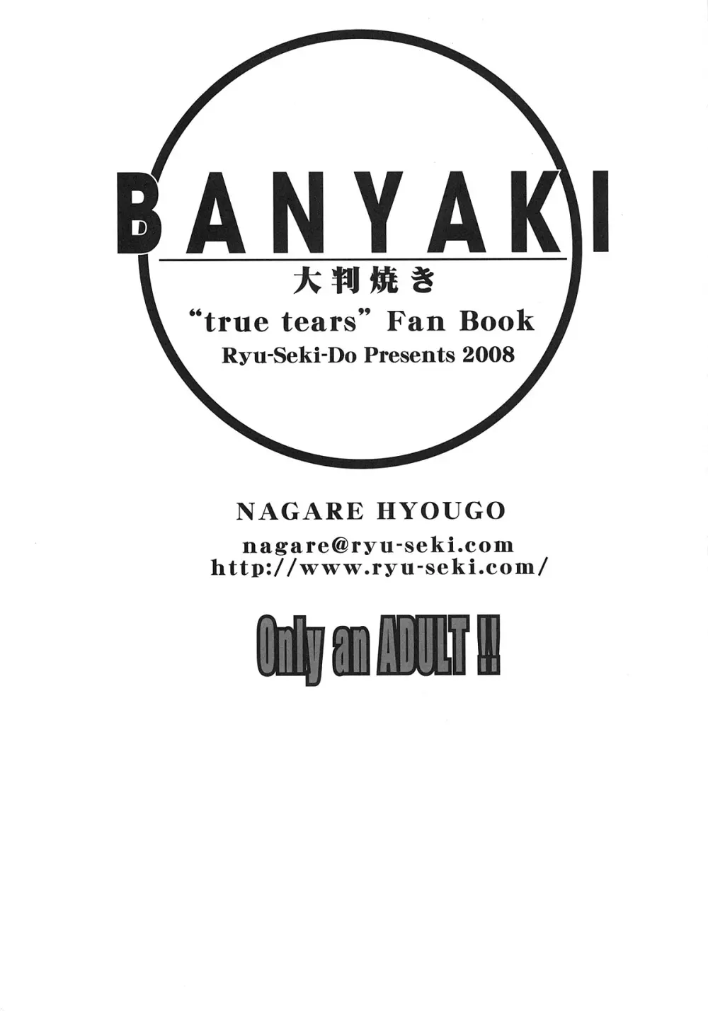 O-BANYAKI Page.2
