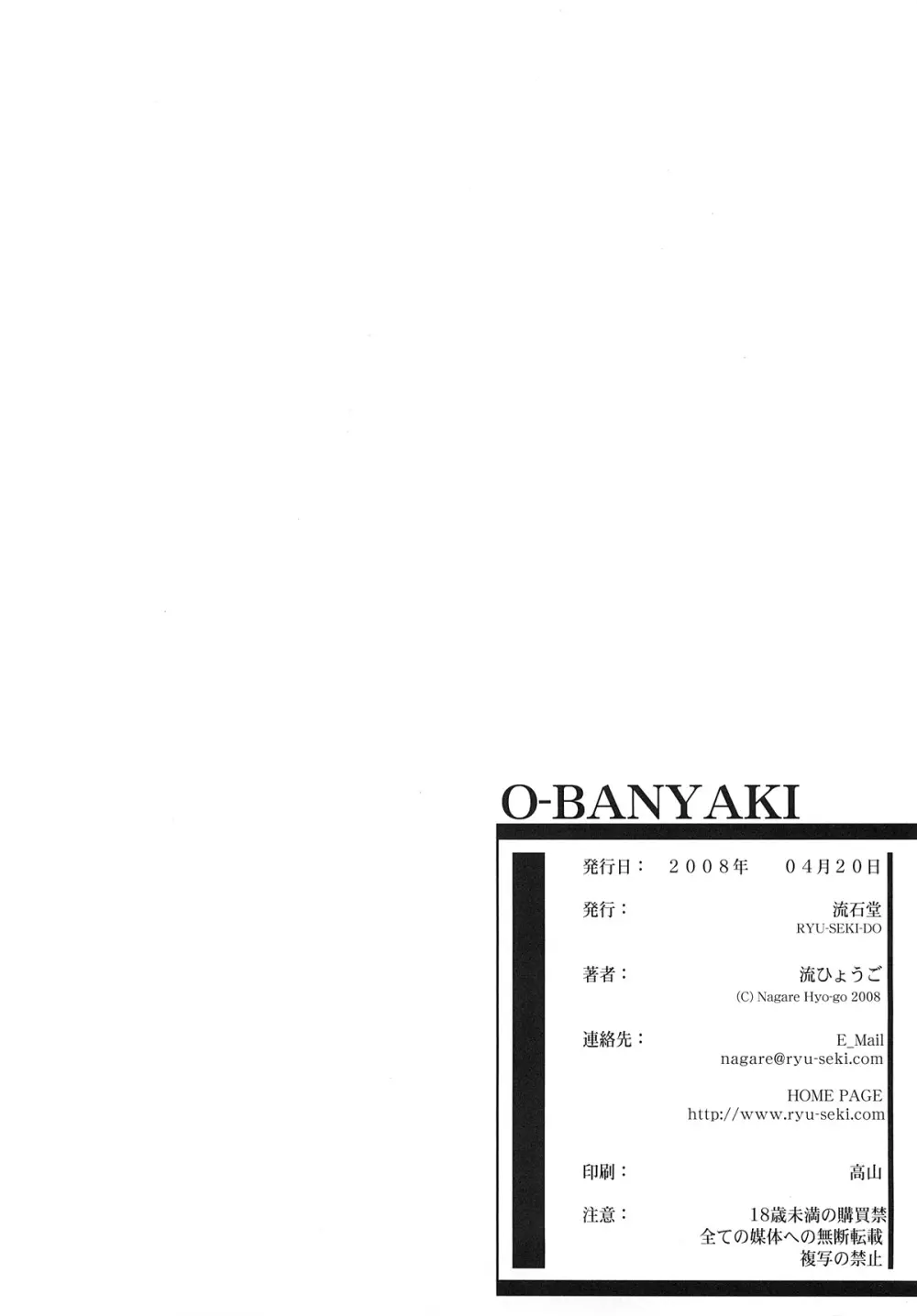 O-BANYAKI Page.25